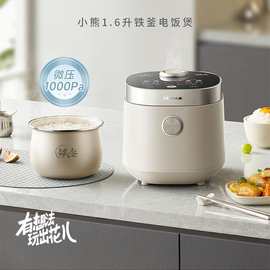 小熊DFB-C16R2电饭煲 0氟铁釜内胆1-2人用多功能1.6L柴火饭配蒸笼
