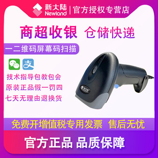 Newland�´��NLS-KS20һ���S�о��ߴa���̳�����֧���տ���蘌