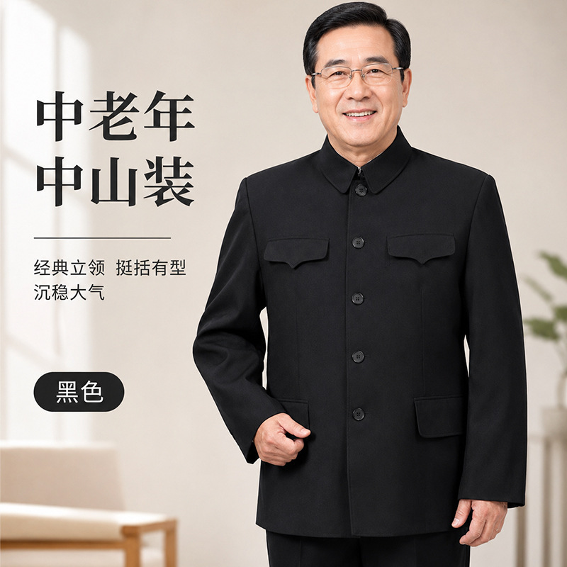 Men's traditional Zhongshan suit, old-fashioned Zhongshan jacket, spring and autumn style, father's jacket, clothing for the elderly Men's traditional Zhongshan suit, old-fashioned Zhongshan jacket, spring and autumn style, father's jacket, clothing for the elderly
