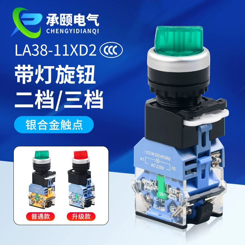 Заводской Зеленый Поворотный кнопочный переключатель выбора LA38-11XD/2 DC24V с переключателем Световой ручки