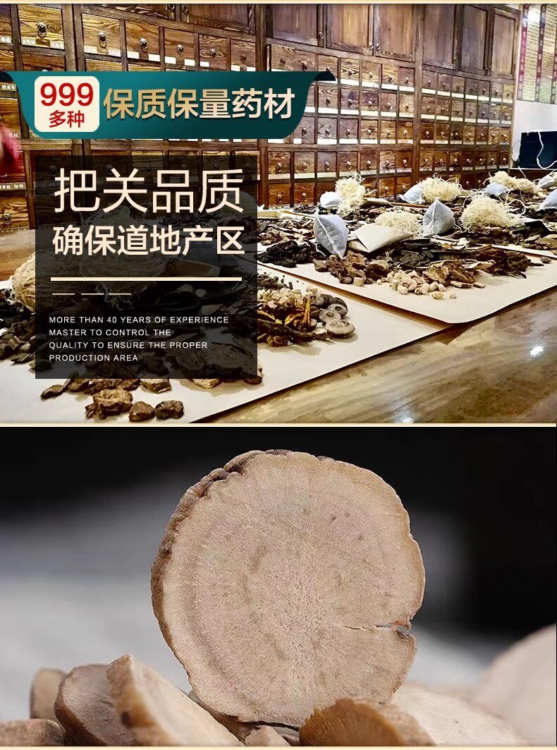White Peony Root Bai Shao 白芍 Dried Herb Slices Sun Dried Unsulfured TCM Decoction Herb 500g key features