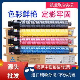 �m������MPC6003̼�ۺ�MP C4503/C4504/C5503/ C5504��ӡ�Cī��