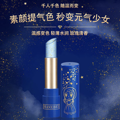 Princess Lip Balm 24K Temperature-Change Moisturizing Nourishing Lip Color Lip Base Color-Changing Lip Care Student Lipstick