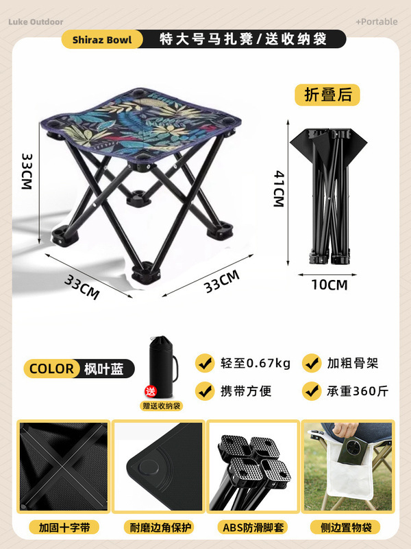 户外折叠凳便携式小马扎超轻凳子露营椅子可折叠椅野营板凳钓鱼椅|undefined