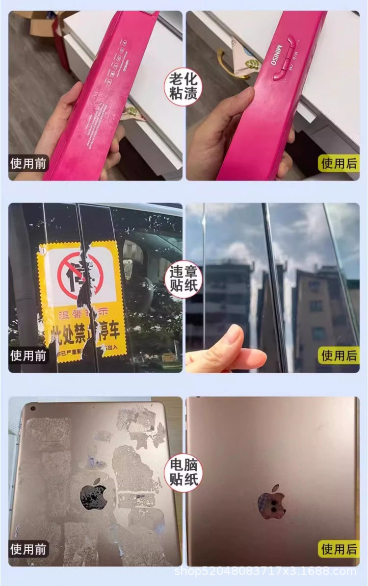 Plastic Aging Sticky Hand Glue Remover to Remove Sticky and Decontamination Sticky Cleaning Mouse Handle Rubber Sticky Remover Spray