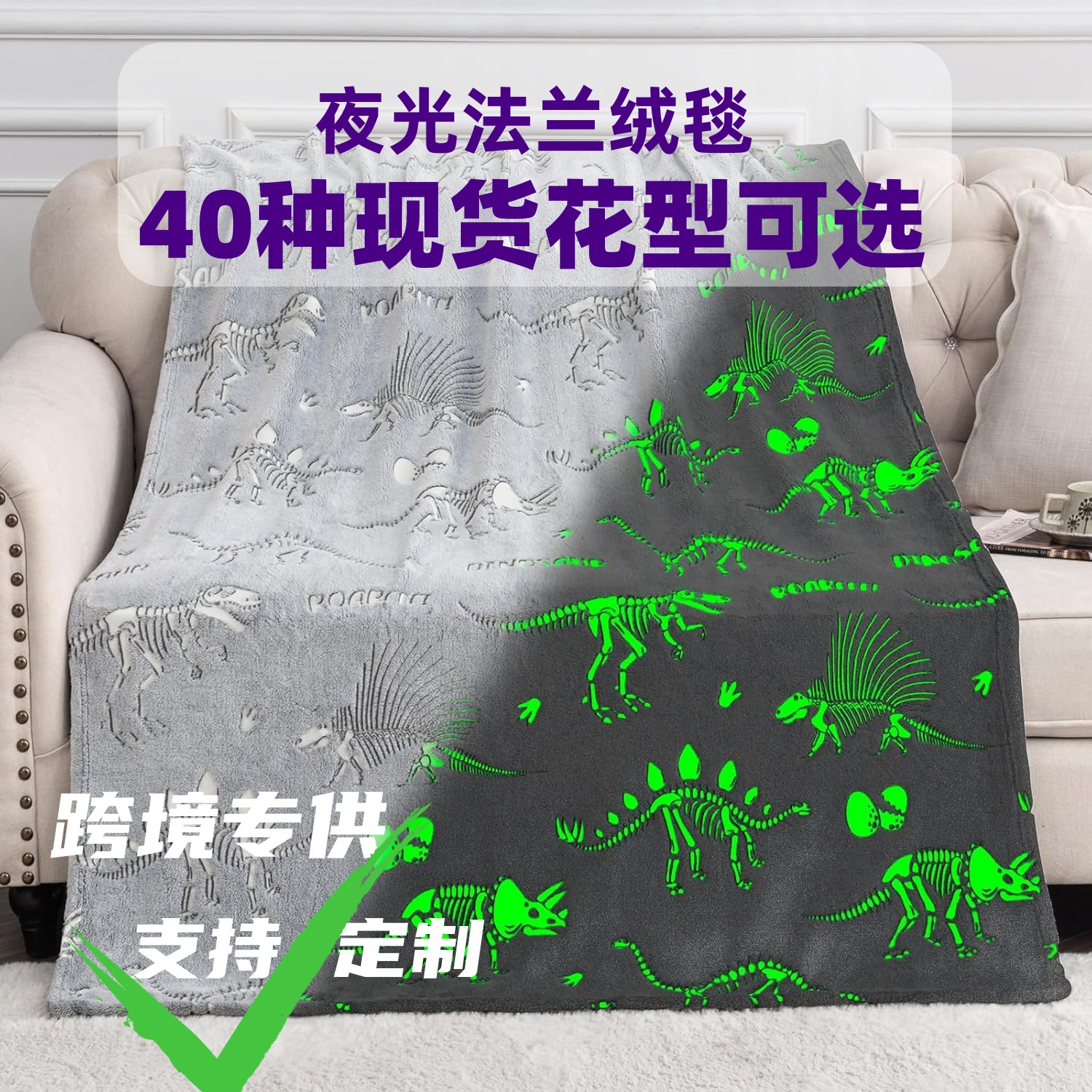 跨境夜光毯法兰绒发光毯子独角兽恐龙蝴蝶荧光毯毛毯儿童午睡毯