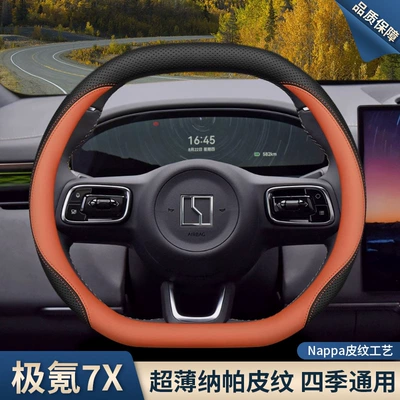 Steering wheel cover | Accessories Supplies Ultra-Thin Handlebar