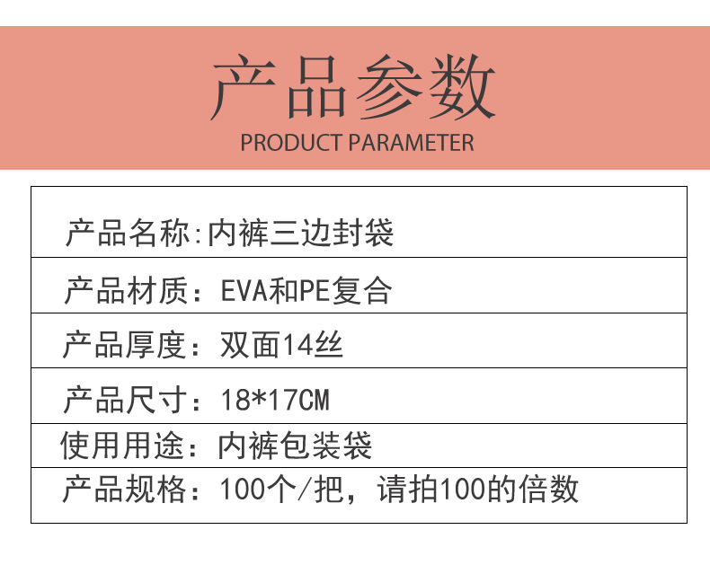 内裤三边封详情模板_02.jpg