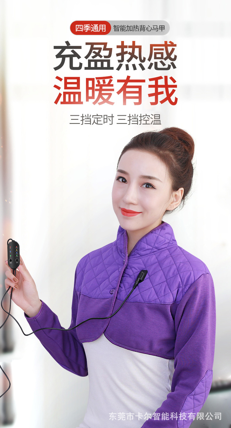 5v电热长袖坎肩790_01.jpg