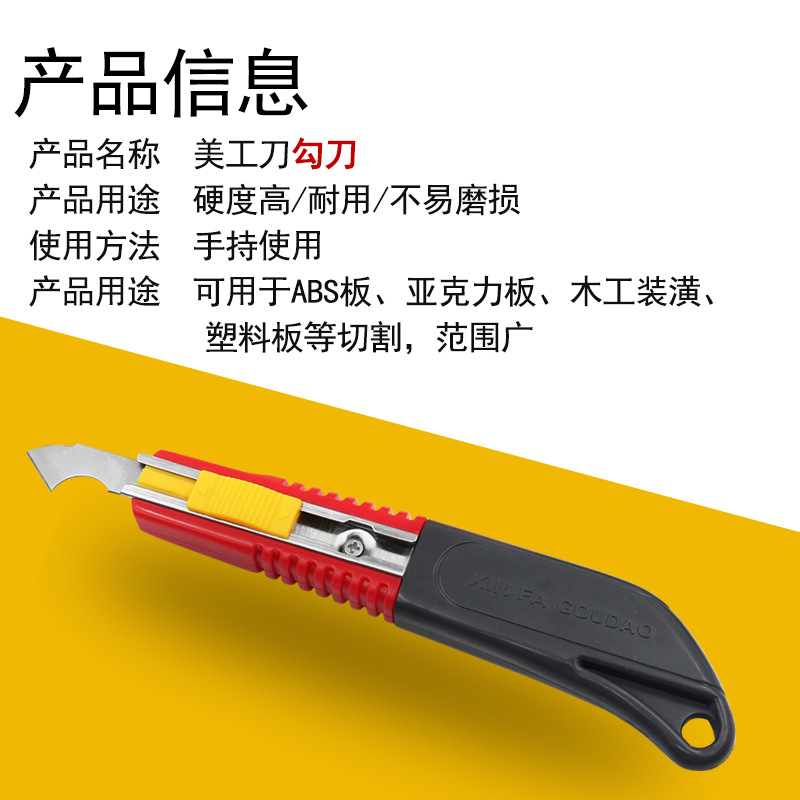 信发勾刀 1884钩刀 亚克力板 有机玻璃塑料板勾刀割纱刀片-阿里巴巴
