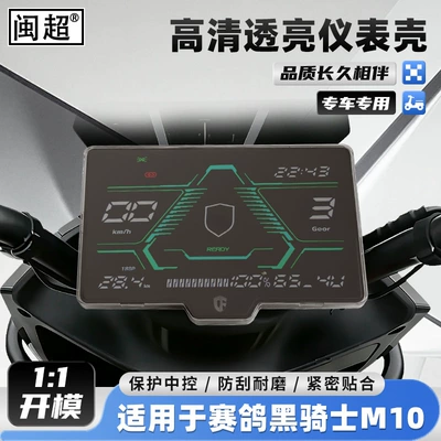 Suitable for Saige: Other vehicle instruments