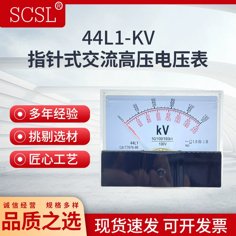 44L1-KV указатель переменного тока высокого напряжения тест кВ прибор напряжения 50KV100KV150KV/100V вольтный стол