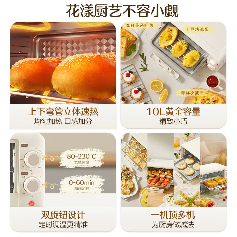 Супор Electric oven, timed temperature control, 10L upgraded two-layer oven, cream white OJ10A806