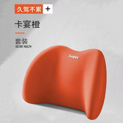 Rebound Back Cushion Home Hair | Headrest - single-lumbar-support-cayenne-orange