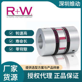 德国R+W梅花弹性联轴器EK1膜片橡胶爪式连轴器丝杆电机传动轴