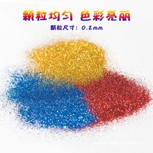 0.2mm金粉银粉金葱粉厂家直销闪粉 闪光粉十字绣圣诞手工材料