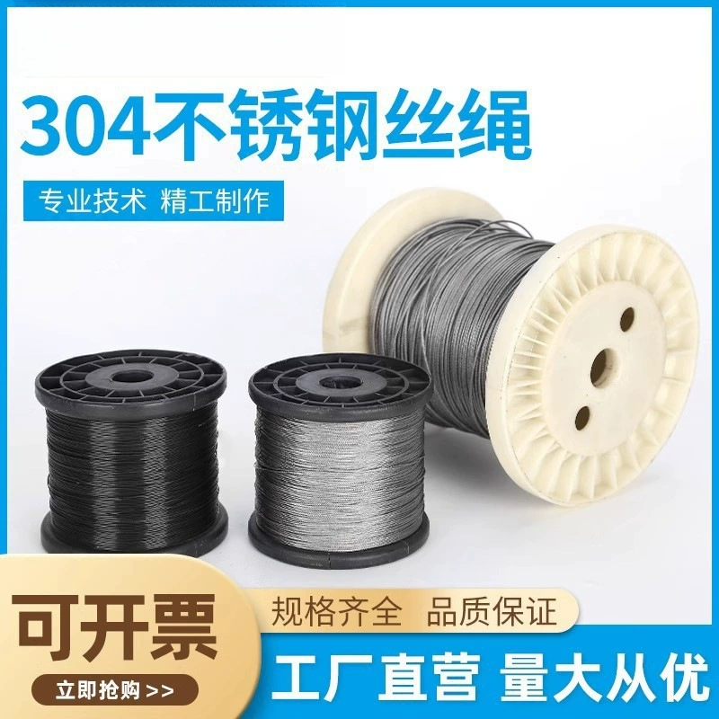 Трос из нержавеющей стали 304, сушилка для одежды, трос, стальной трос, многожильный промышленный кран, супер мягкий износостойкий трос
