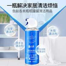 马桶浴室清洁剂卫生间马桶瓷面浴室镜面强力去污除垢留香CF
