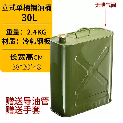 box diesel pot, Fuel tank - oil-drum-30l