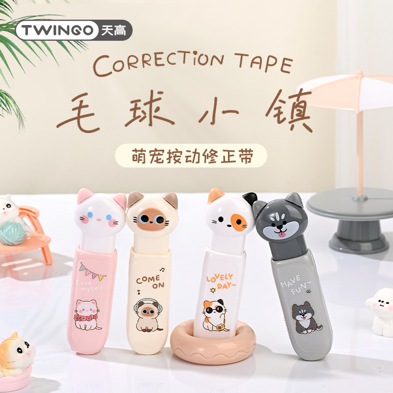 Papelería de dibujos animados Bolas de lana de la ciudad pulsar corrección correa de alto valor facial lindo correa de corrección correa conveniente para los estudiantes correa de cambio
