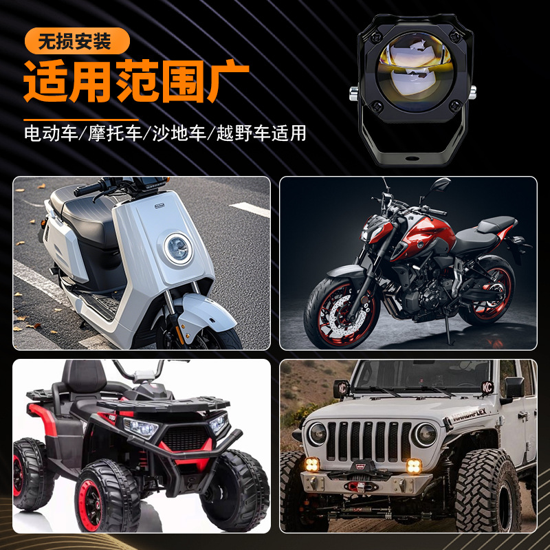 Motorcycle Spotlights, Car Electric Vehicle Led External Headlights, Modified Lenses, High and Low Beam, Super Bright Auxiliary Lights