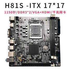 全新H81 LGA1150迷你ITX电脑主板 17*17cm工控电脑DDR3内存主板