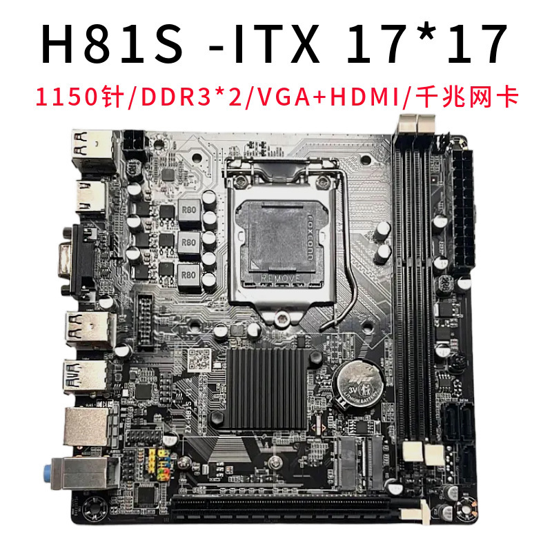 New H81 Lga1150 Mini Itx Computer Motherboard 17*17cm Industrial Computer Ddr3 Memory Motherboard New H81 Lga1150 Mini Itx Computer Motherboard 17*17cm Industrial Computer Ddr3 Memory Motherboard