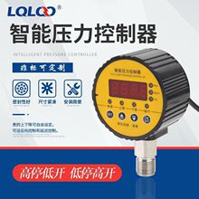 智能壓力控制器數顯壓力表電接點壓力表數字電子壓力表數顯全自動