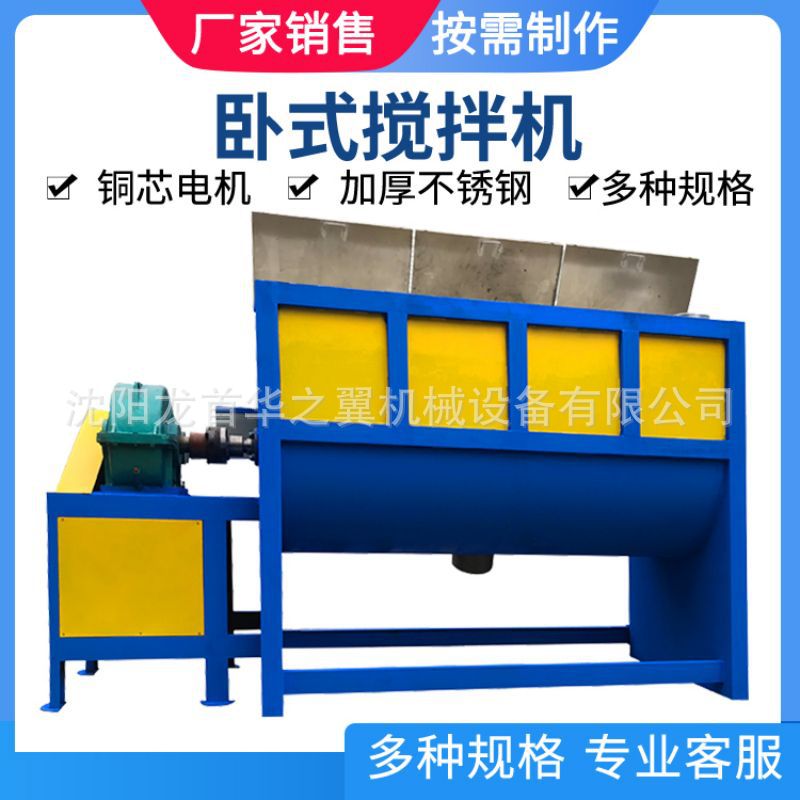 300KG保温双螺带拌料机不锈钢食品粉末混合机 沈阳加热卧式搅拌机