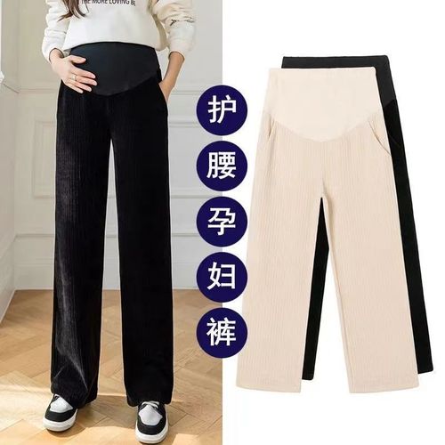 Winter and Spring Maternity Warm Belly Support Pants, Fashion Model Style, Plus Size Outerwear, Fleece, Loose, Slimming Wide Leg Pants