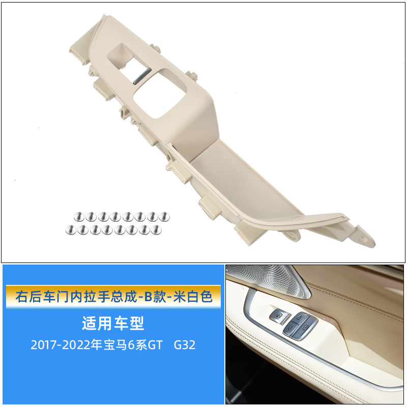 Armrest, handle, handle — BMW Switch Panel Frame Cover - beige-rear-right-door-handle-assembly-b-style