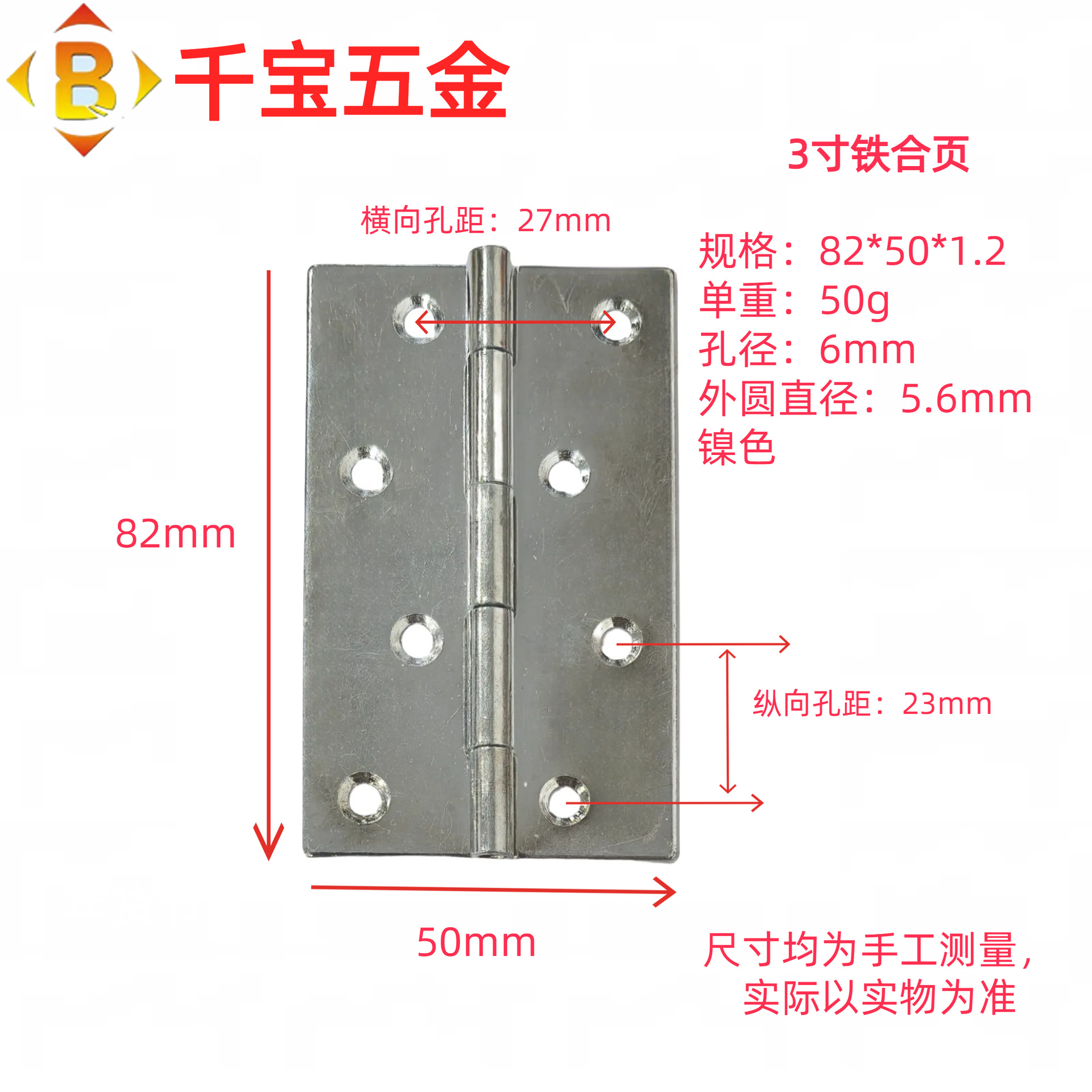 Fabricante spot bisagra de hierro 1 pulgada 2 pulgadas 3 pulgadas 4 pulgadas soldada hoja de cierre plana puerta de madera gabinete contra incendios puerta y ventana bisagra de hierro image 72
