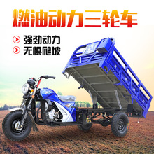 新款宗申动力燃油三轮摩托车汽油三轮车家用农用货运翻斗车载重王