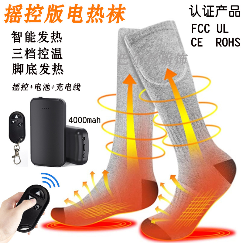 新款现货摇控调温电热袜子男女长筒户外滑雪发热袜子暧脚加热袜子