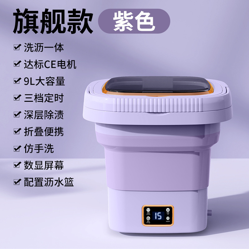 全自動ミニ洗濯機下着靴下洗濯機自動上水寮小型洗濯機|undefined