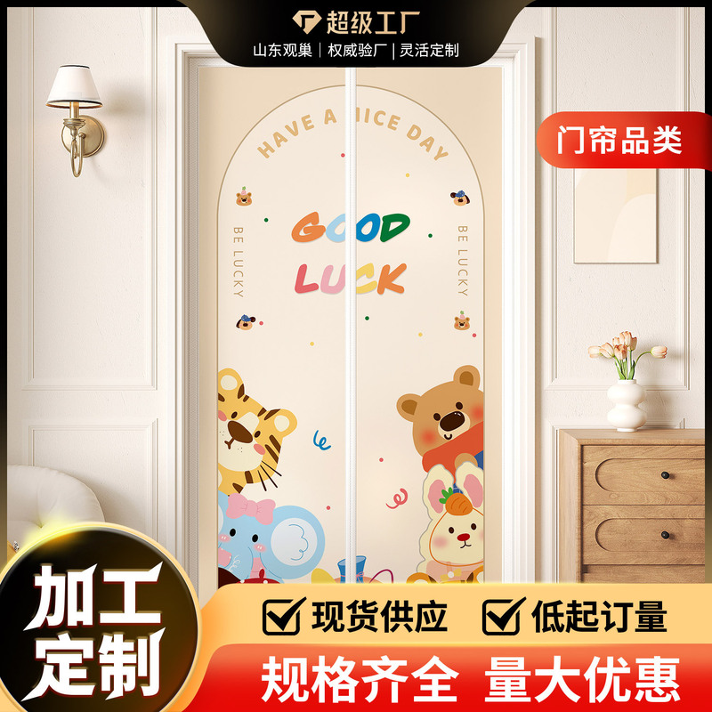 Anti-Air Conditioning Door Curtain 2025 New Windproof and Anti-Mosquito Partition Curtain Magnetic Suction Punch-Free Eva Bedroom Anti-Peeping Curtain