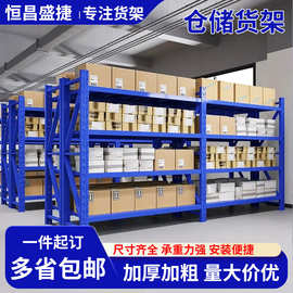 仓储货架置物架展示仓库工厂多层货物家用储物架工业地下室铁架子