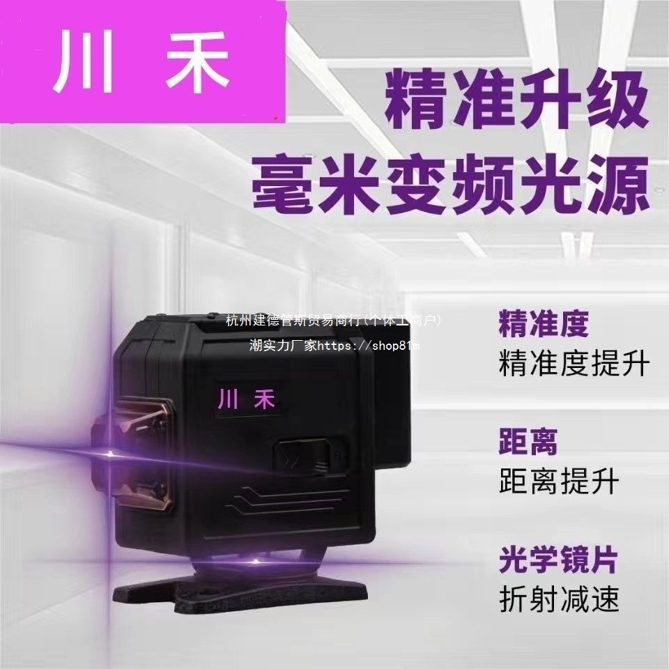 德国紫光8线12线16线水平仪室外强光细线超亮高贴墙地激光仪