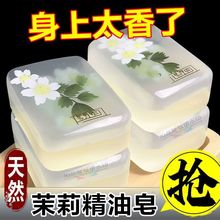 茉莉花香香皂洗脸洗澡男女生清洁控油除螨抑菌洁面保湿持久留香皂