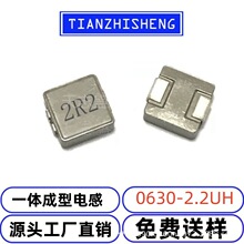 一体成型WHC0630(7*7*3)印字2R2/2.2UH 15A大电流贴片功率电感现