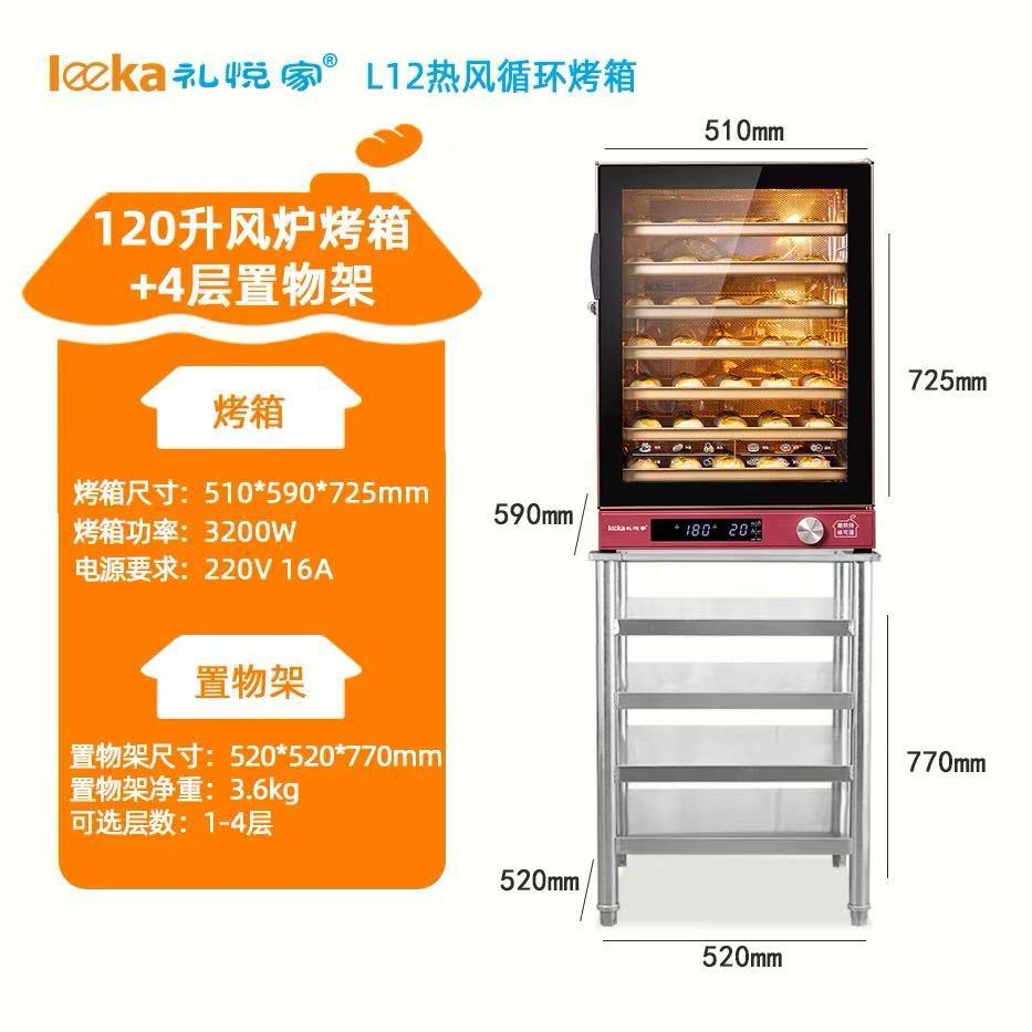 (leeka/Liyuejia) L12(120리터 - 풍로)(업그레이드 구성 트레이 9개, 네트워크 5개 + 보관 랙)
