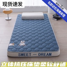 加厚乳膠記憶海綿床墊家用地墊租房單人雙人床墊學生宿舍床墊床褥
