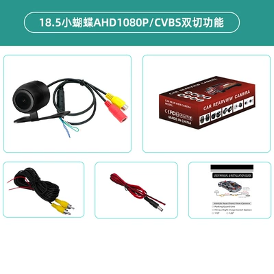 Ahd/Cvbs Three-Switchable Car Vehicle camera - universal-small-butterfly-ahd1080pcvbs-switching