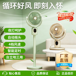 可调节高度空气循环扇 静音节能遥控落地扇 2026夏季新款