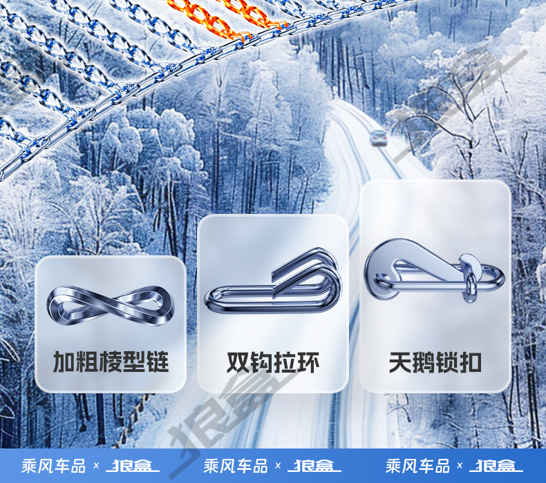 Car snow chain car off-road vehicle suv car universal snow mud road does not hurt tires all-inclusive emergency whistle celebration