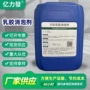 多用途高效消泡水性原料