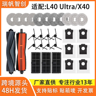 �m��׷ҒL40 Ultra/X40�ߵؙC�����ˢ߅ˢ�V�WĨ���m���坍�Ĳ�