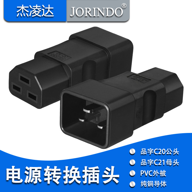C20 TO C21 word 16A conversion plug chassis PDU server UPS plug socket three horizontal plug C20 TO C21 word 16A conversion plug chassis PDU server UPS plug socket three horizontal plug