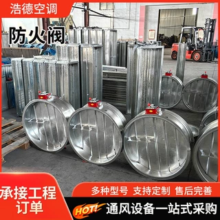 定制70度防火阀远控排烟阀常开电动防火阀镀锌耐高温电动防火阀