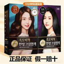 韩国LGReEn润膏韩方染发剂染发膏遮盖白发120g染色正品睿嫣染发霜